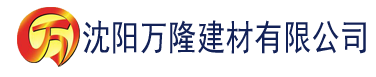 沈阳香草免费一级视频建材有限公司_沈阳轻质石膏厂家抹灰_沈阳石膏自流平生产厂家_沈阳砌筑砂浆厂家